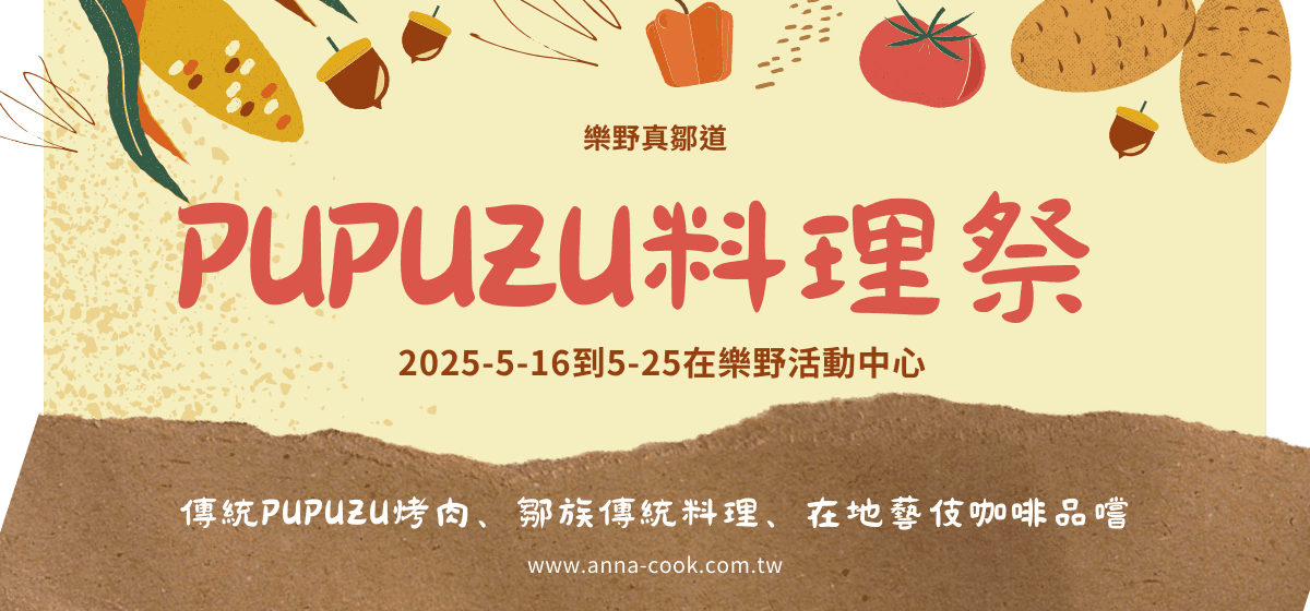推廣廣告